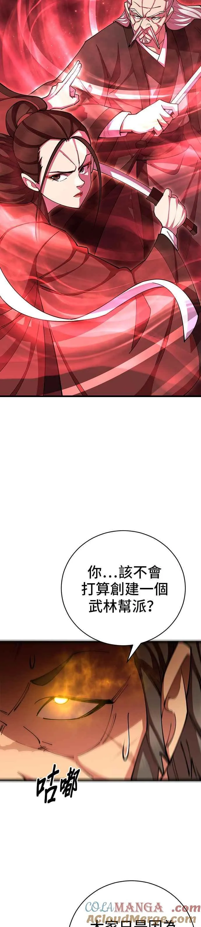 第87话 第10页