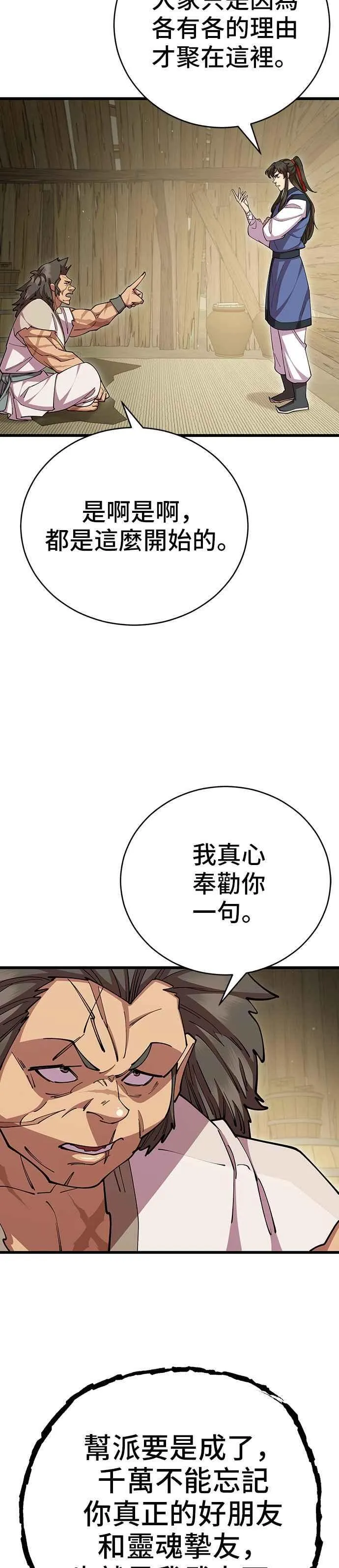 第87话 第11页