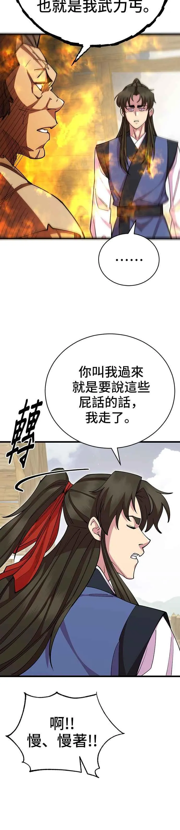 第87话 第12页