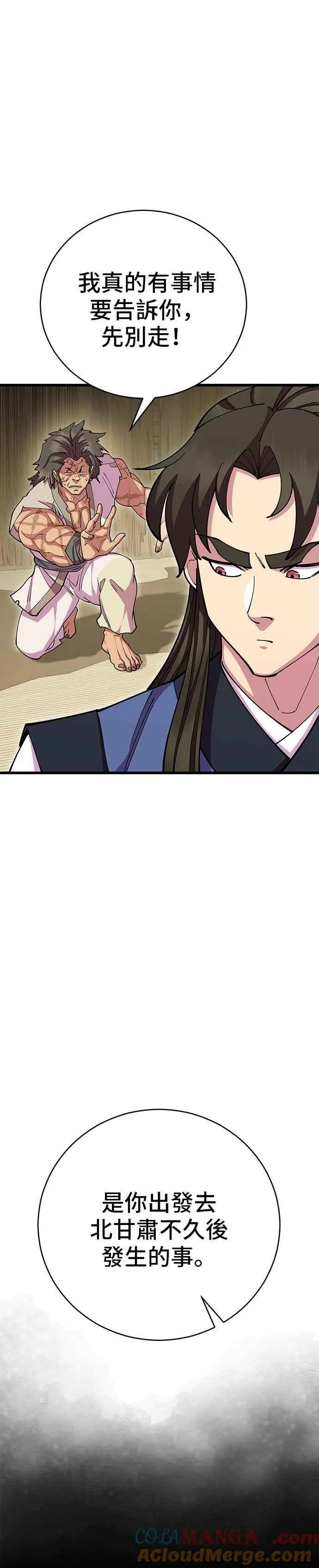 第87话 第13页