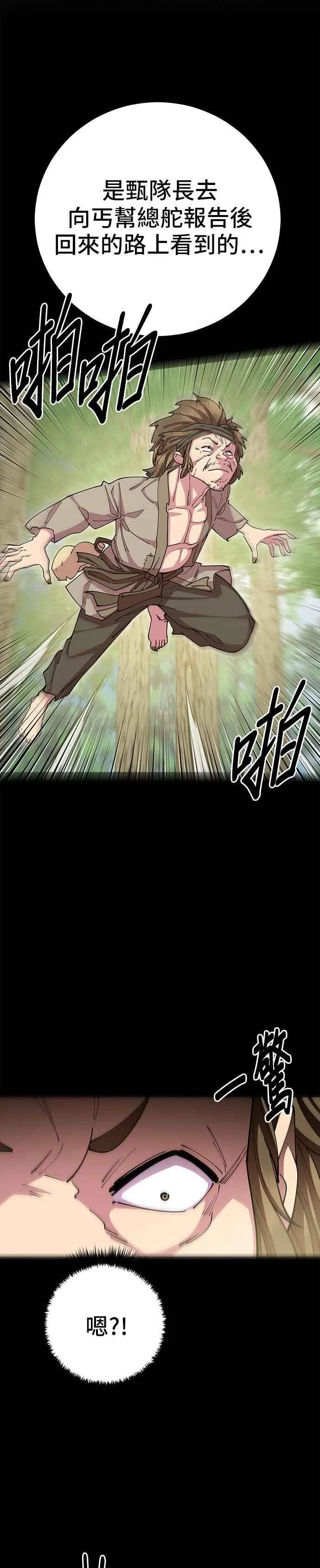 第87话 第14页