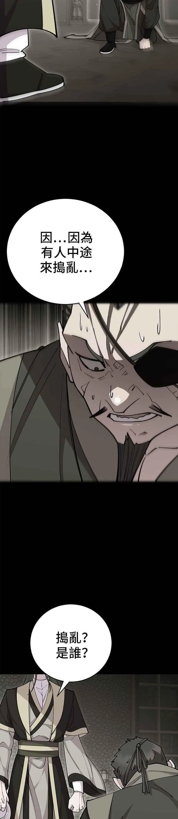 第87话 第17页
