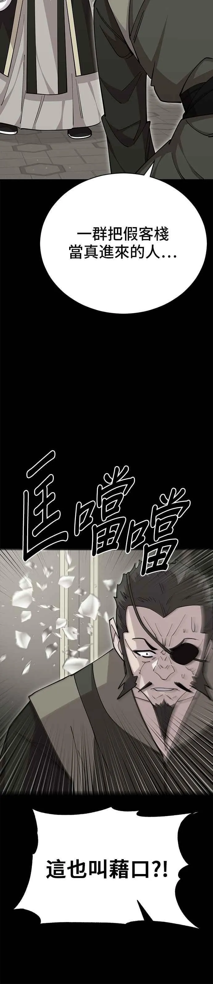 第87话 第18页