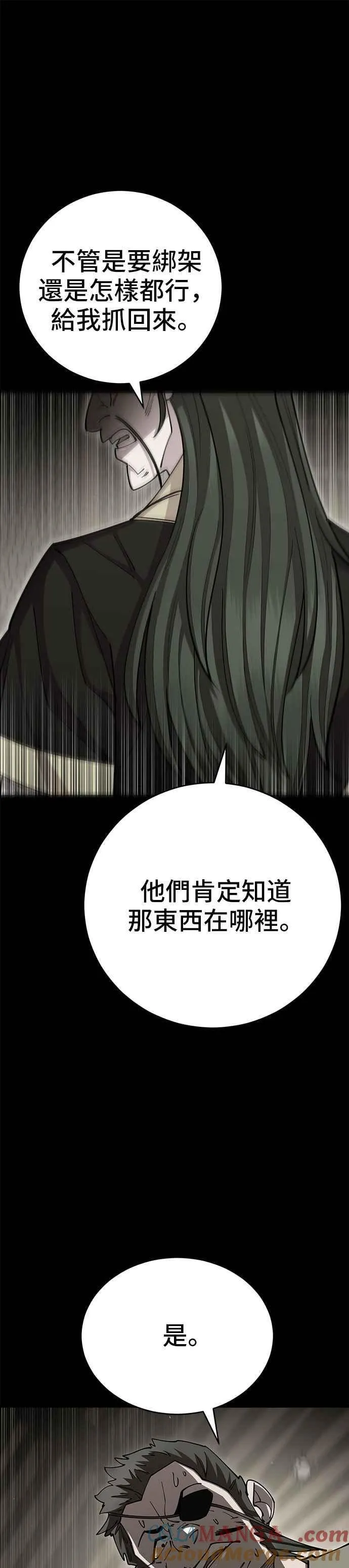 第87话 第19页