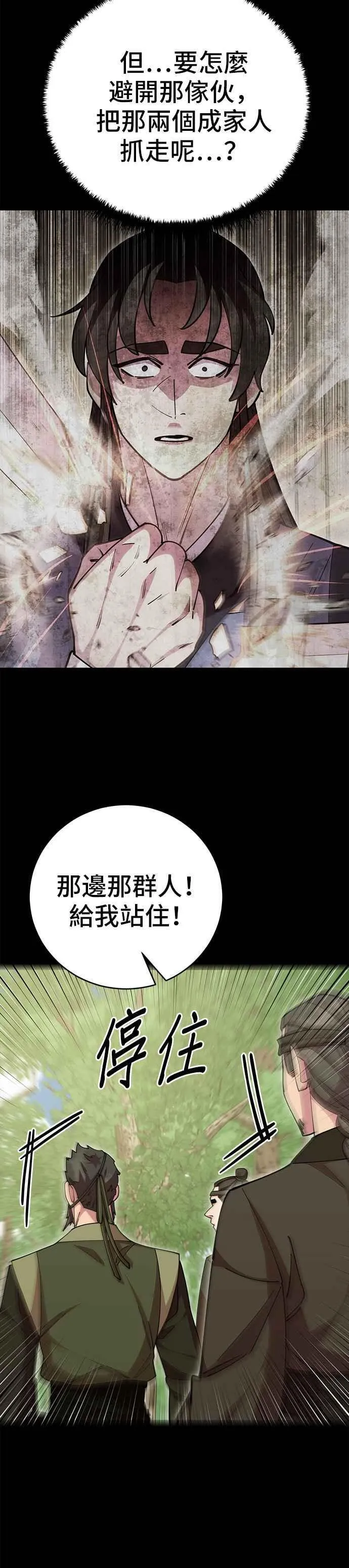 第87话 第21页