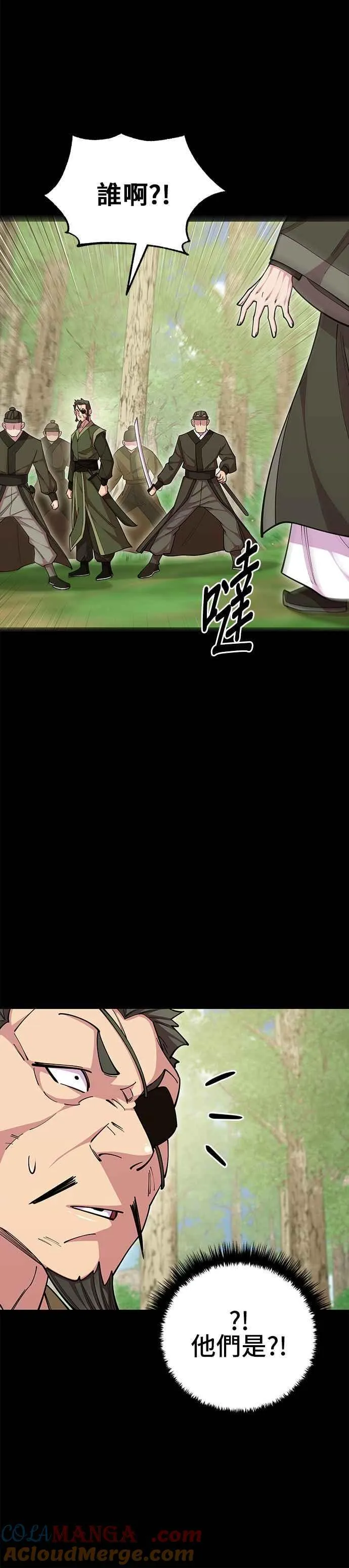 第87话 第22页