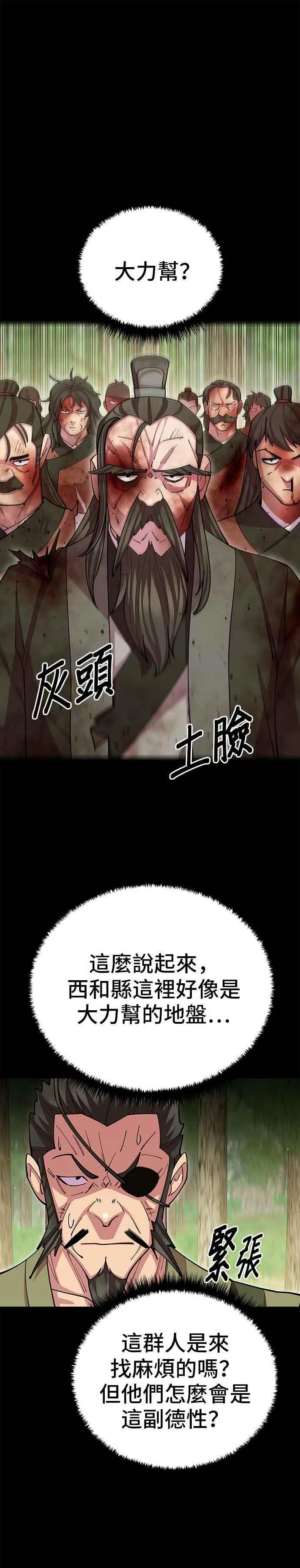 第87话 第23页
