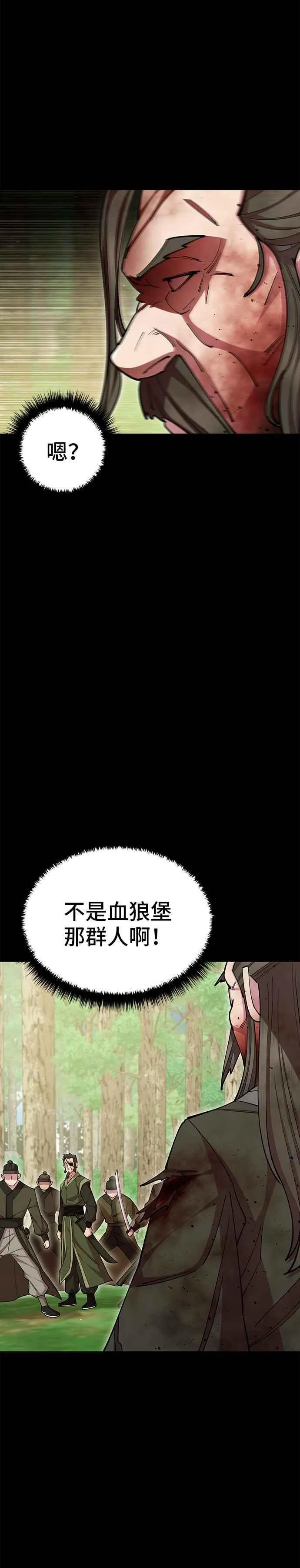 第87话 第24页