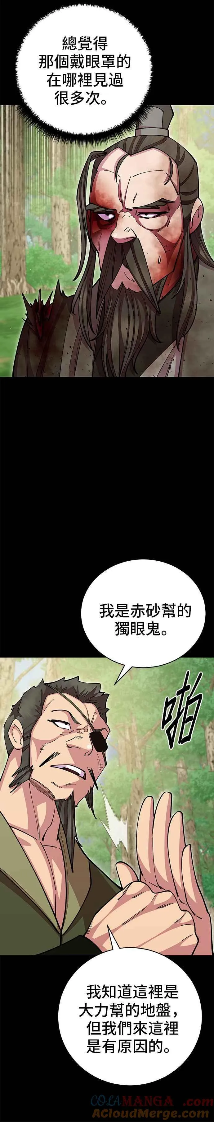 第87话 第25页