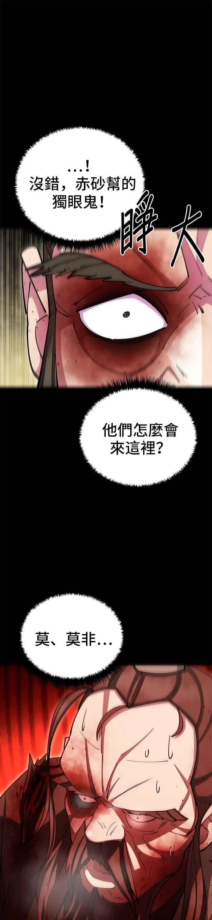 第87话 第26页