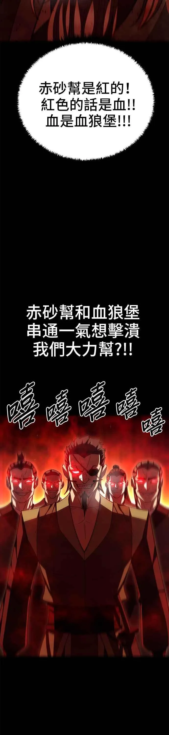 第87话 第27页