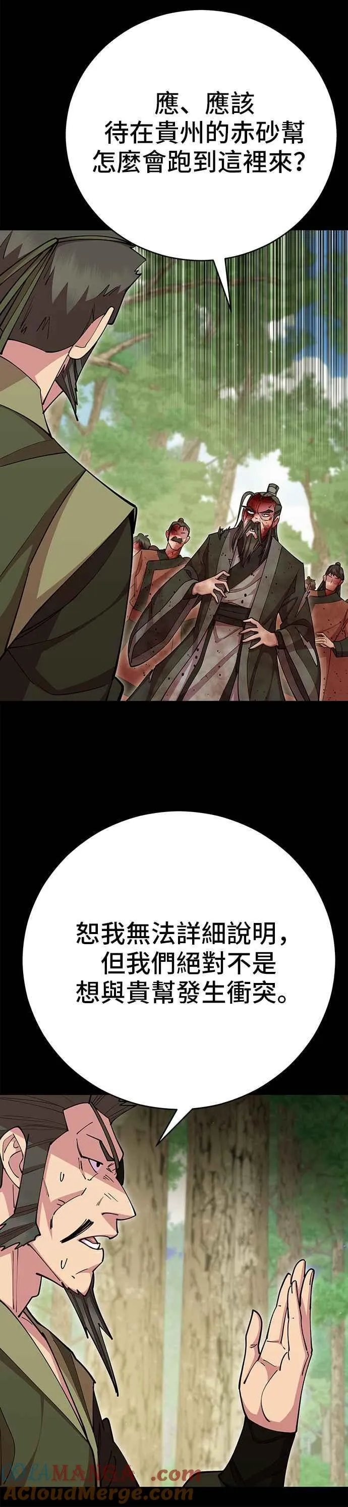 第87话 第28页
