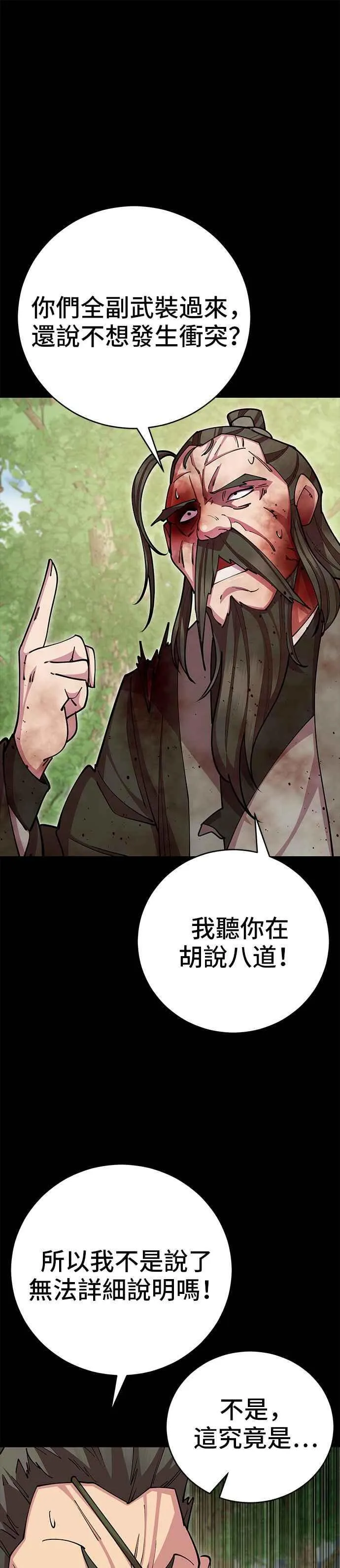 第87话 第29页