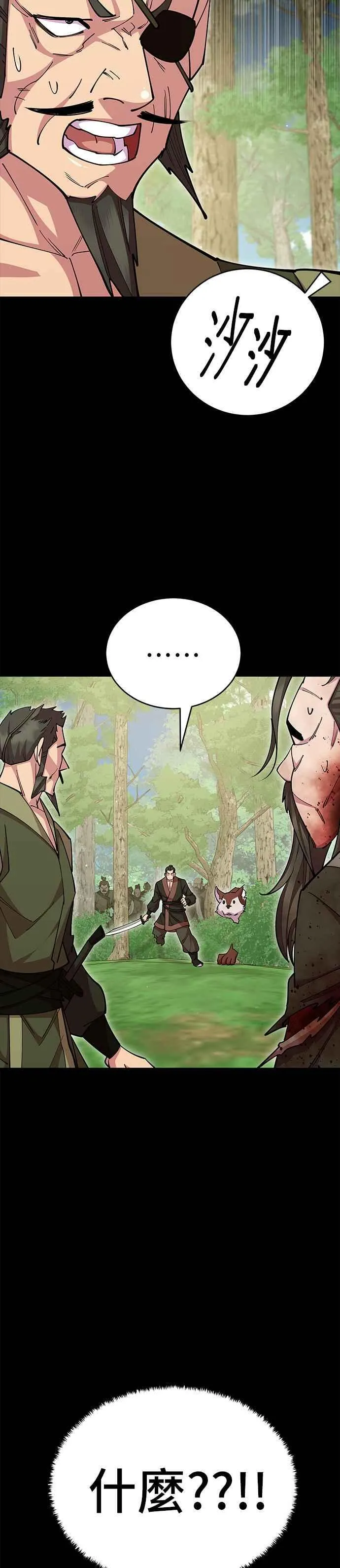 第87话 第30页