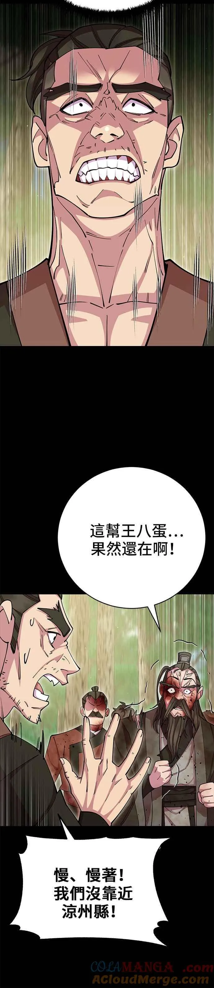 第87话 第31页