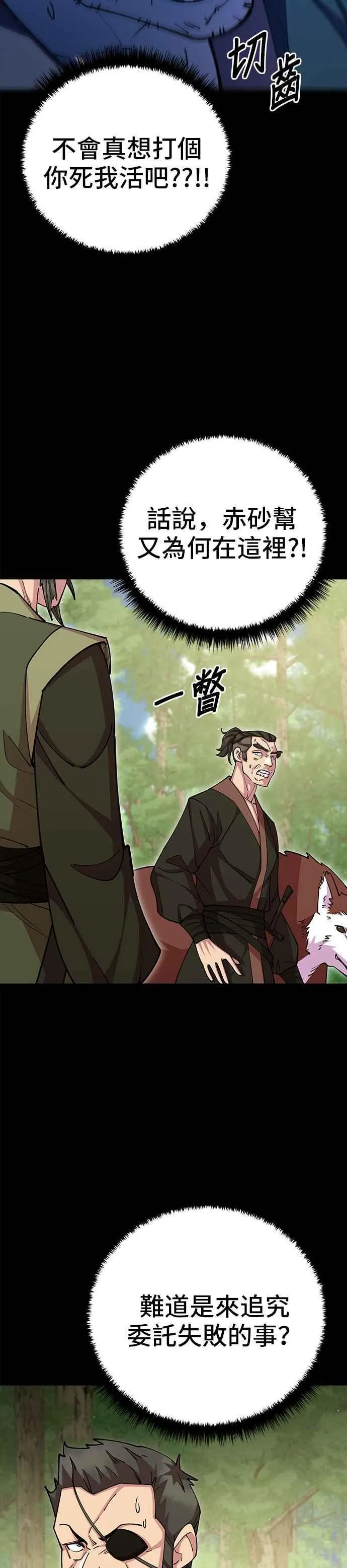 第87话 第33页