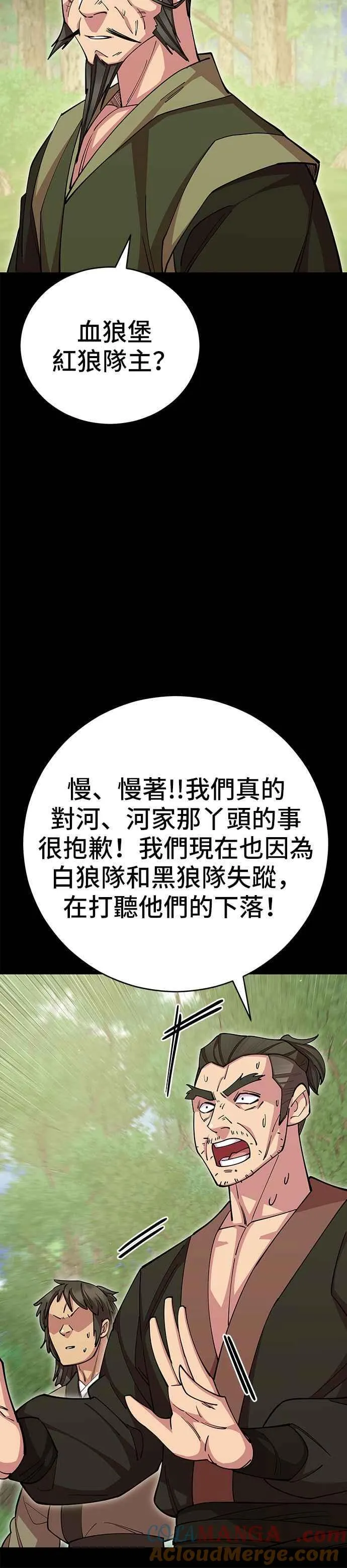 第87话 第34页