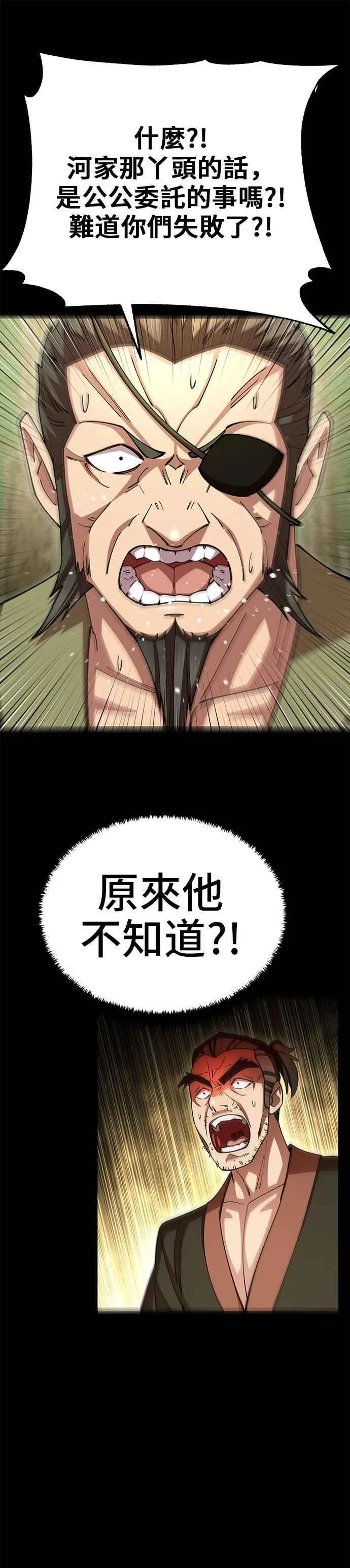 第87话 第35页