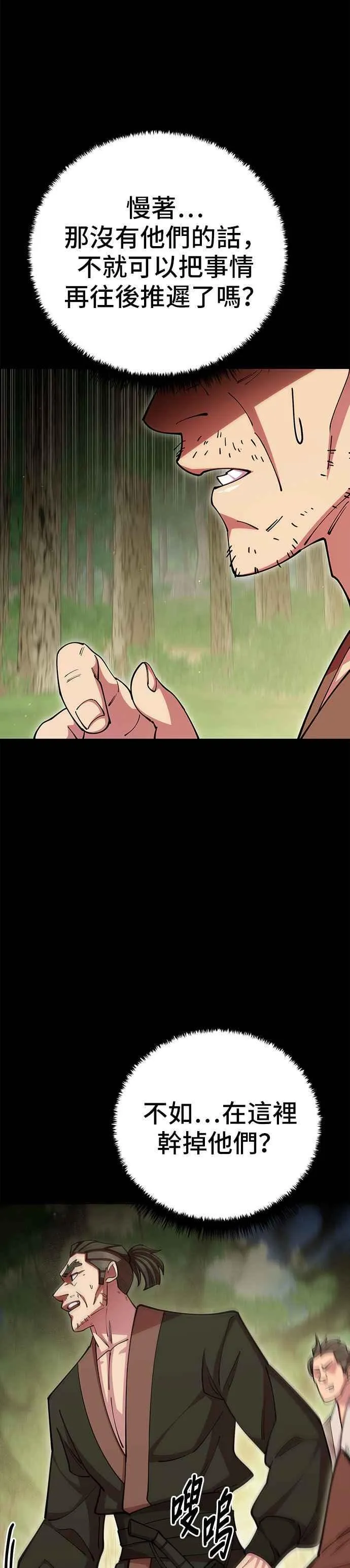第87话 第36页
