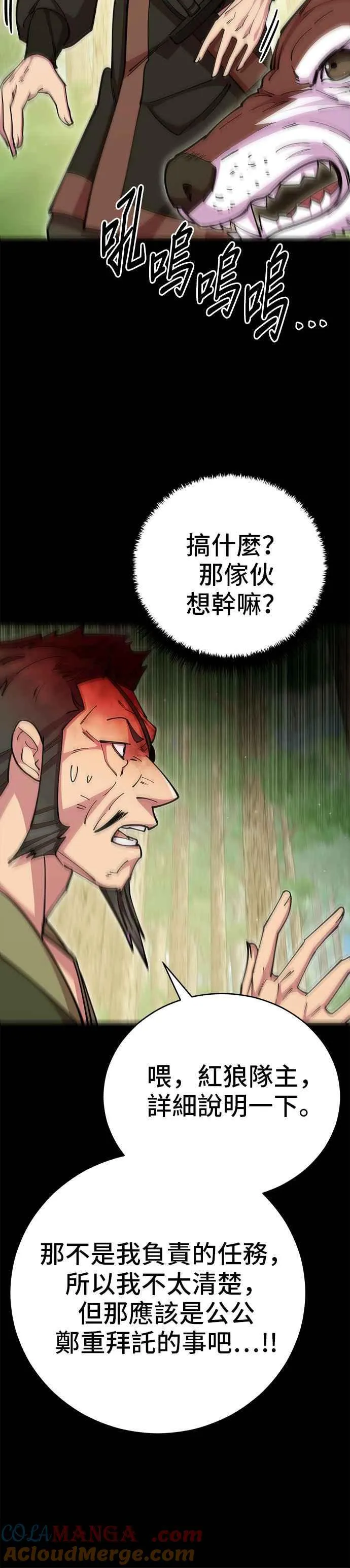 第87话 第37页