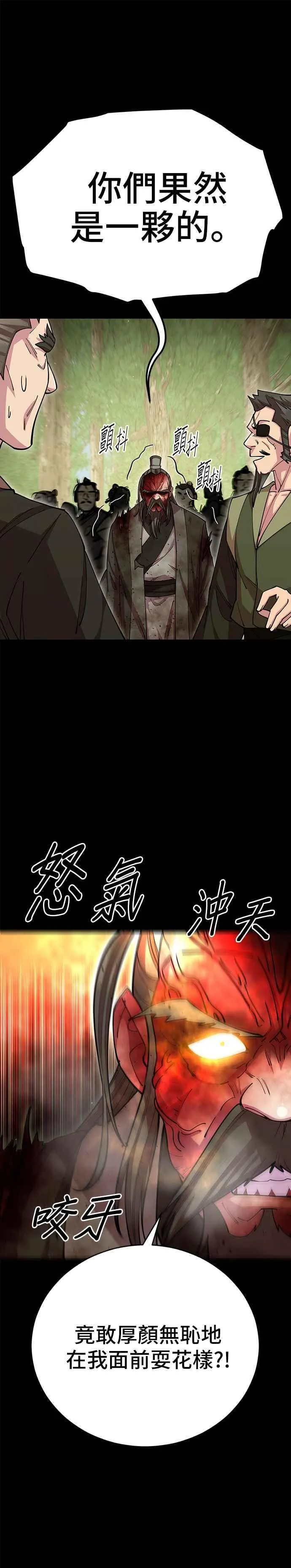 第87话 第38页
