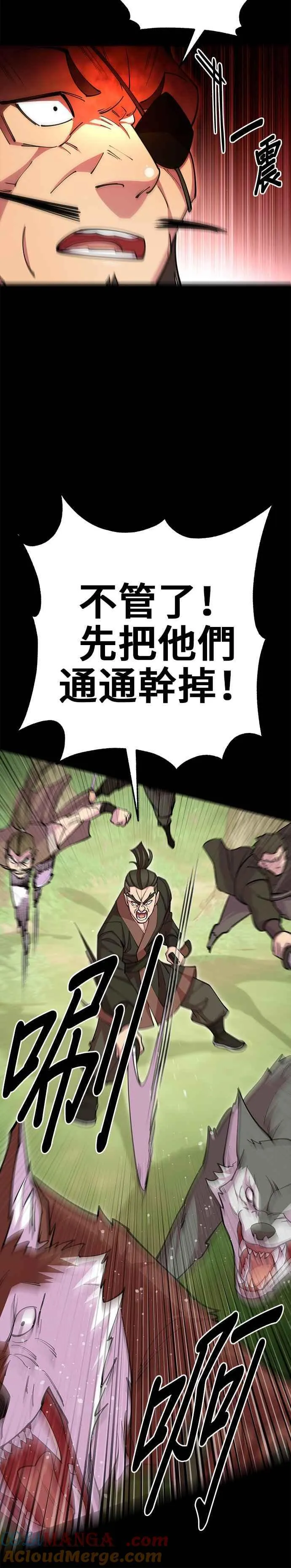第87话 第40页