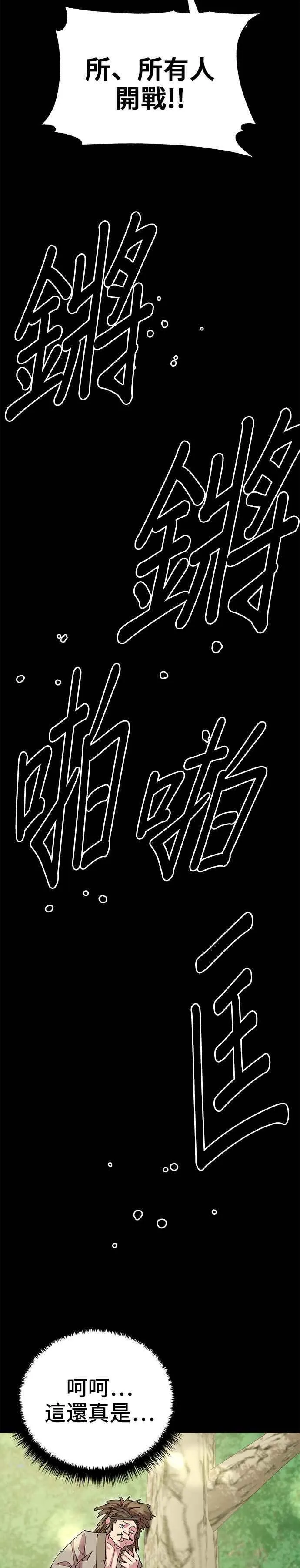 第87话 第42页
