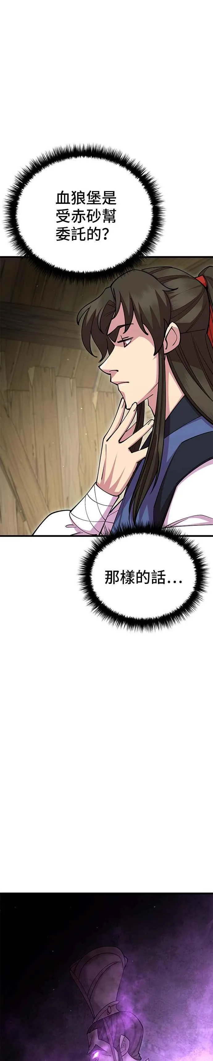 第87话 第44页