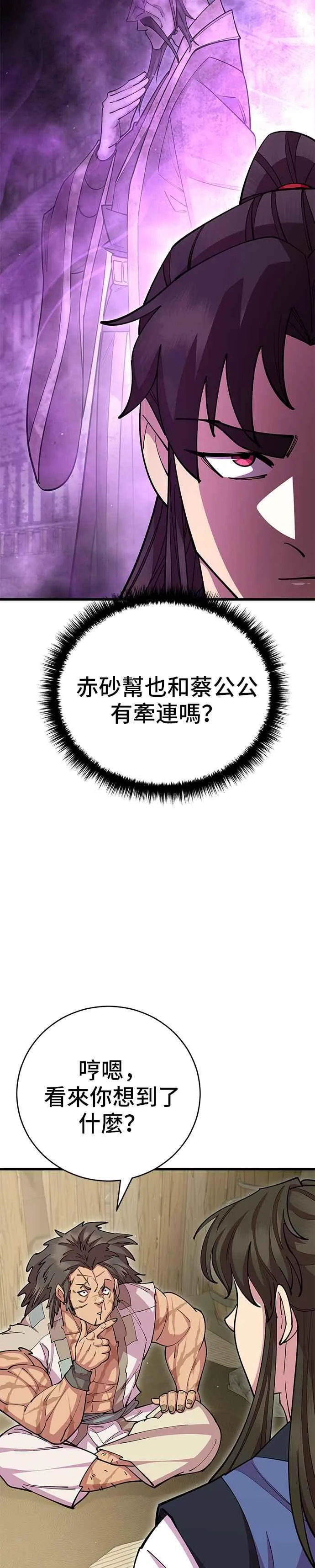 第87话 第45页