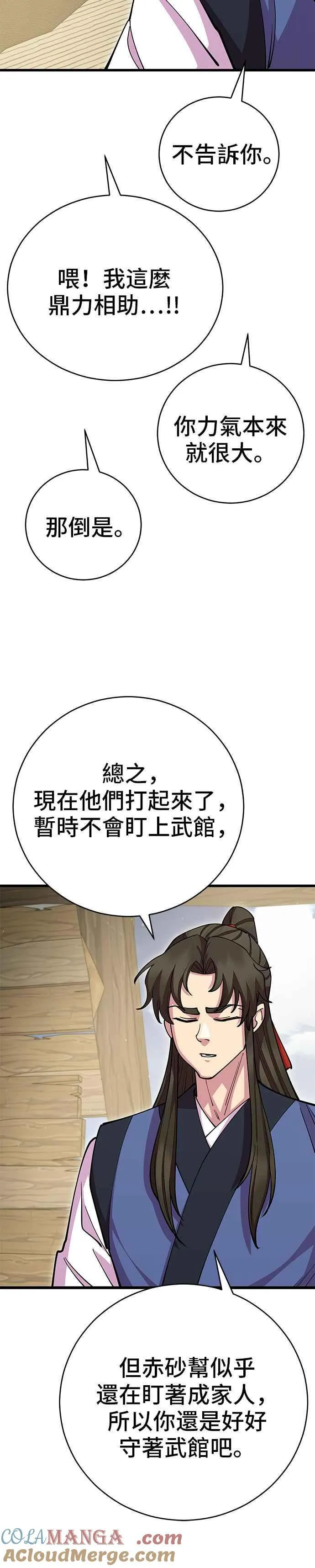 第87话 第46页