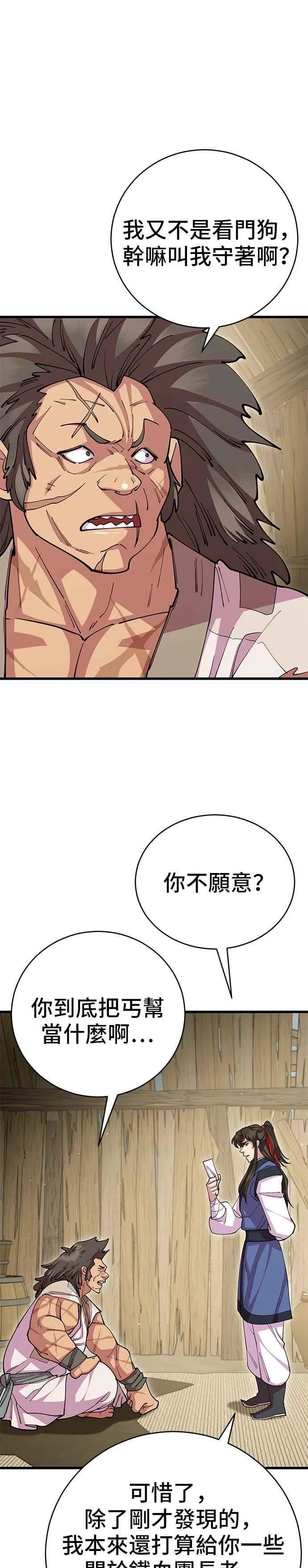 第87话 第47页