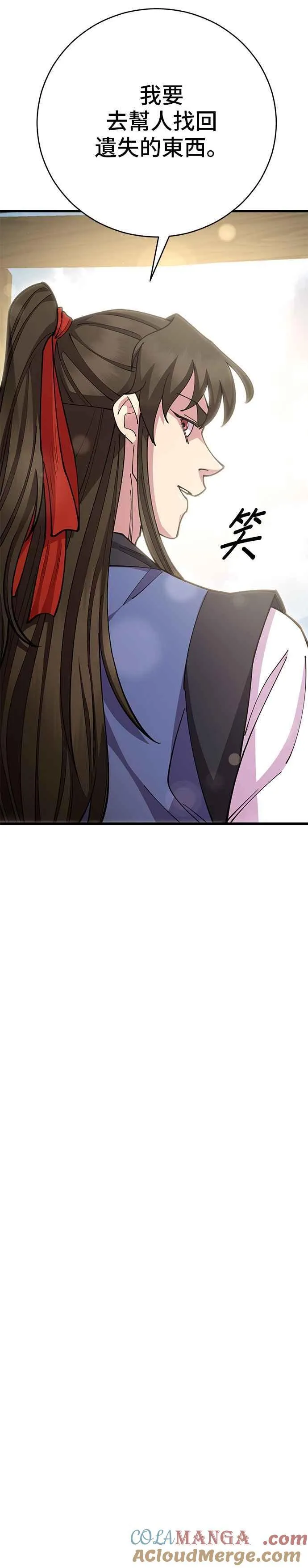 第87话 第49页