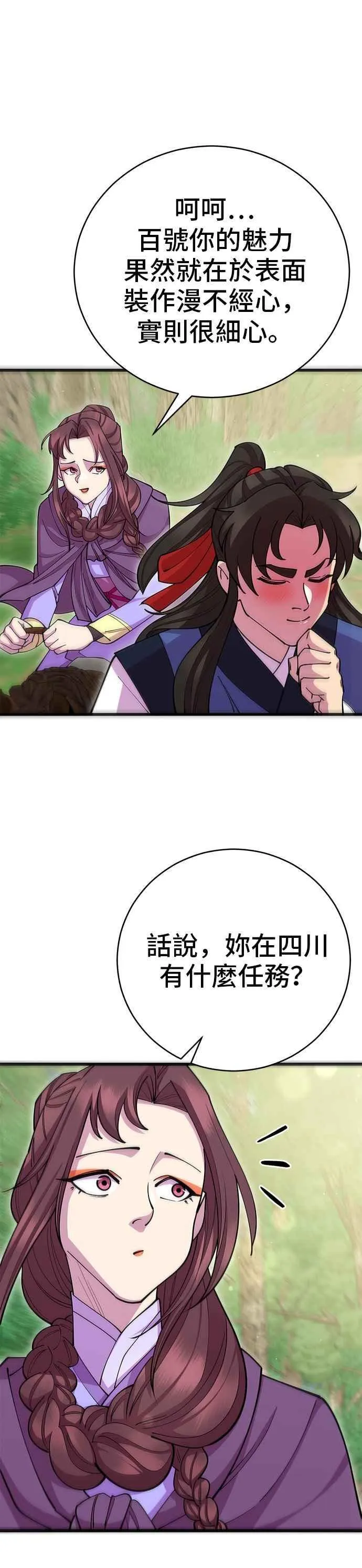 第88话 第3页
