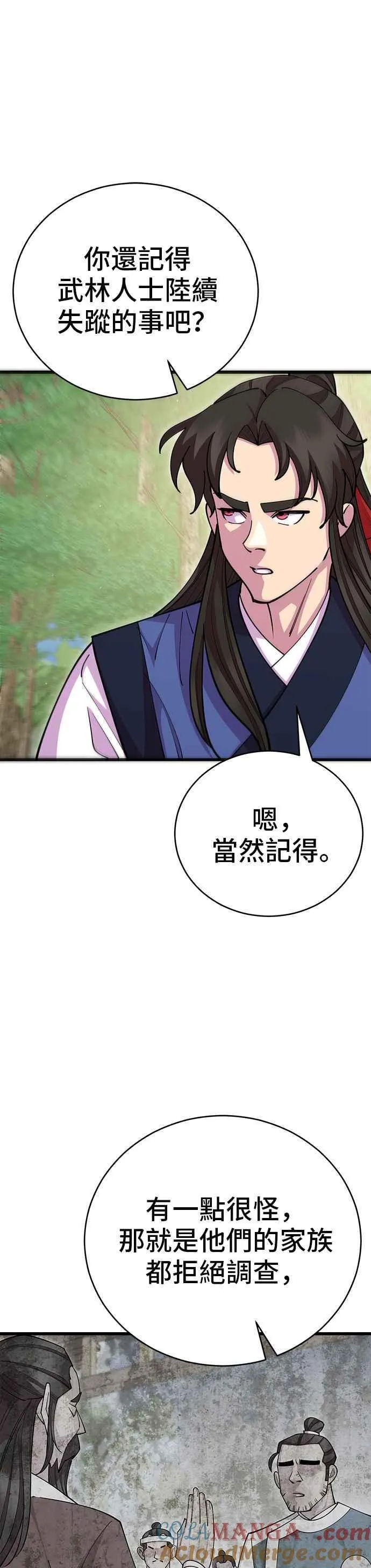 第88话 第4页