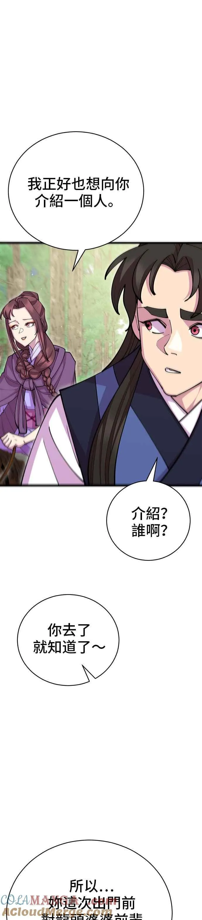 第88话 第7页