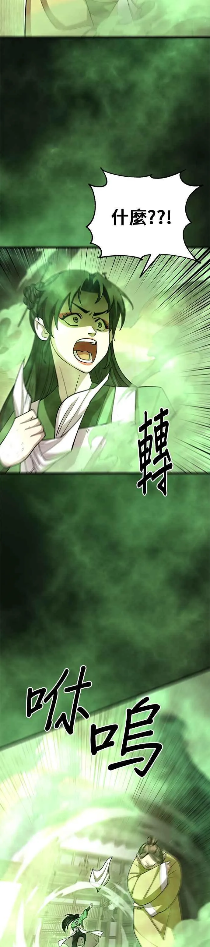 第88话 第12页