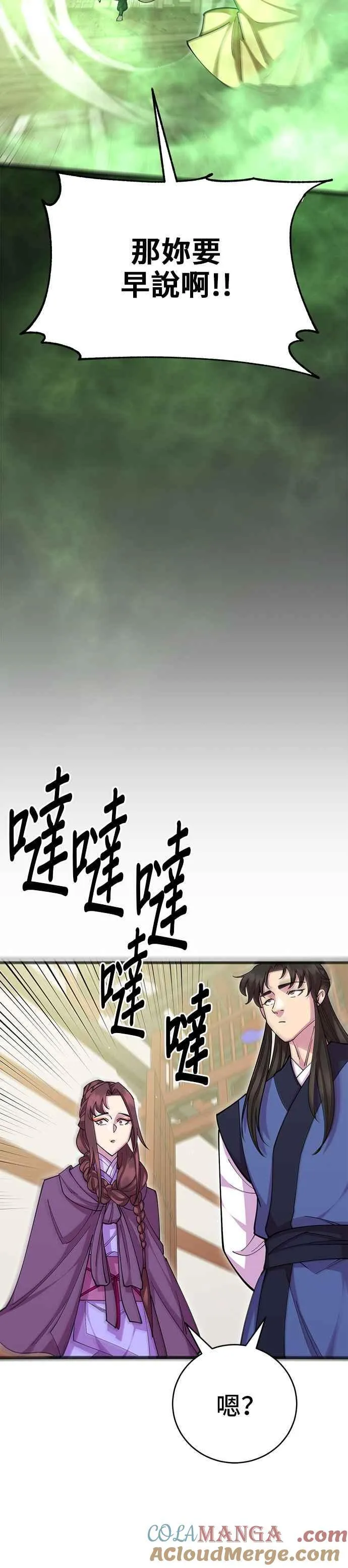第88话 第13页
