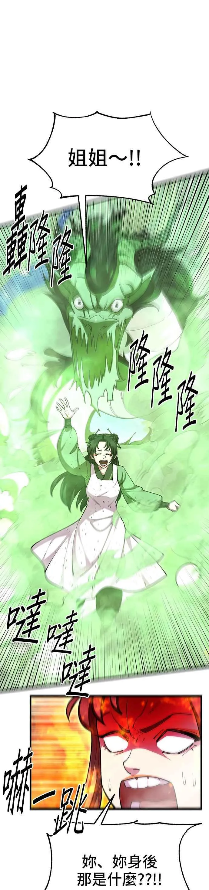 第88话 第14页