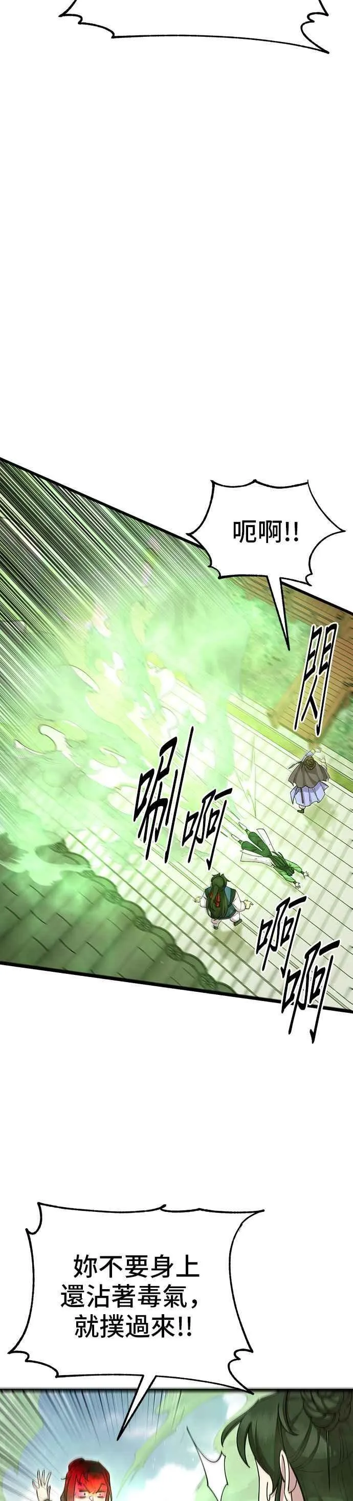 第88话 第15页