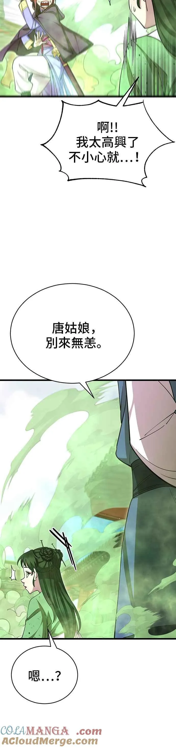 第88话 第16页