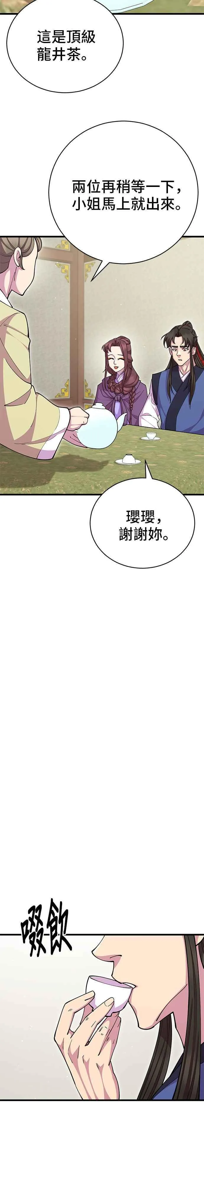第88话 第21页