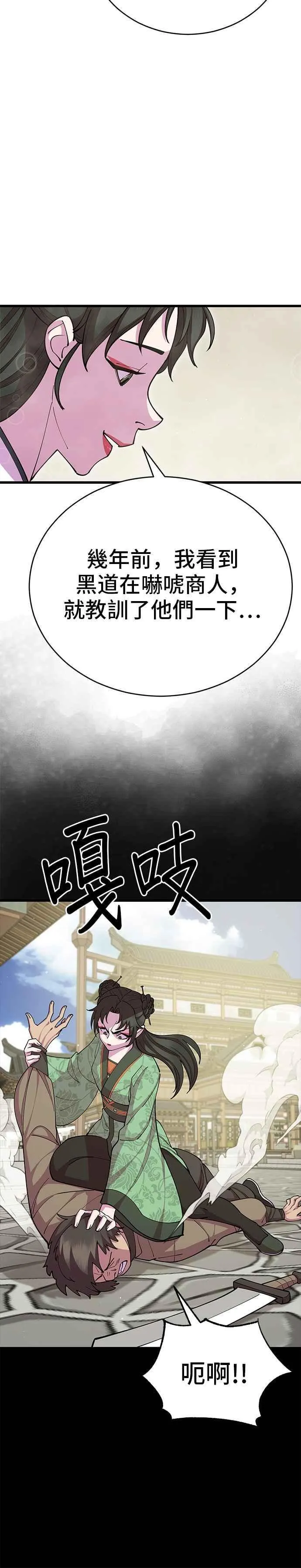 第88话 第24页