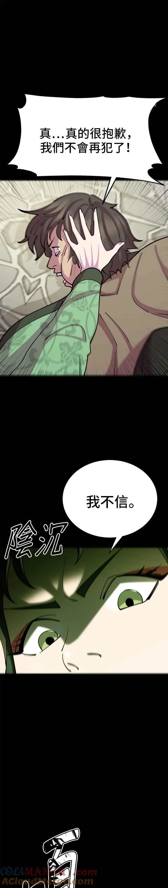 第88话 第25页