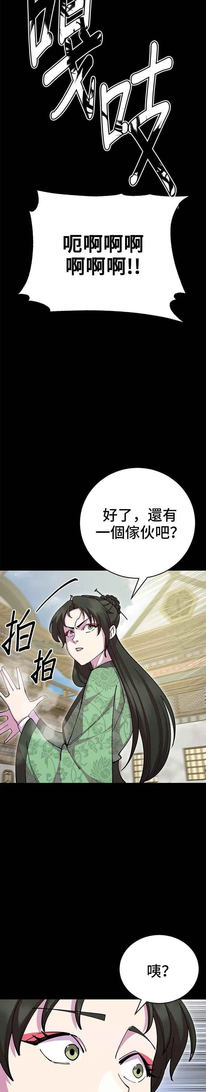 第88话 第26页
