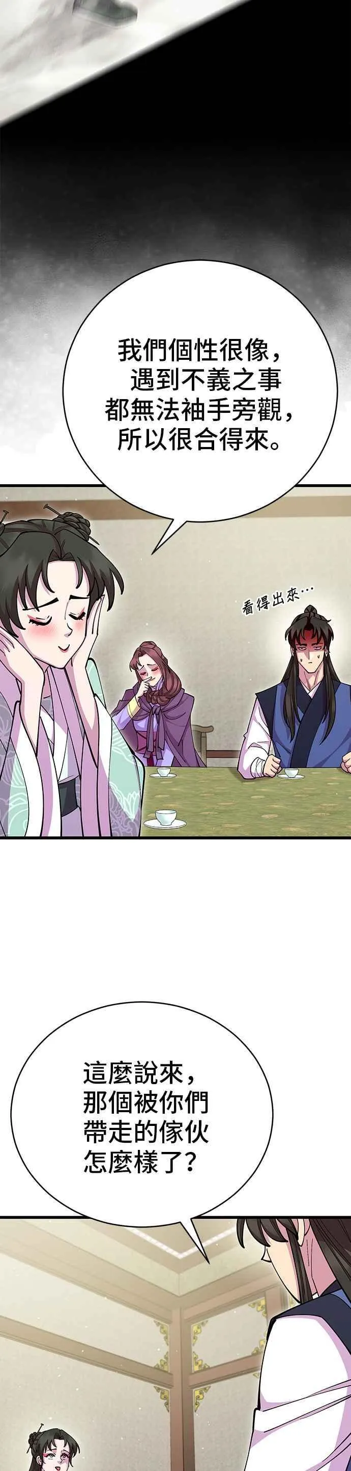 第88话 第29页
