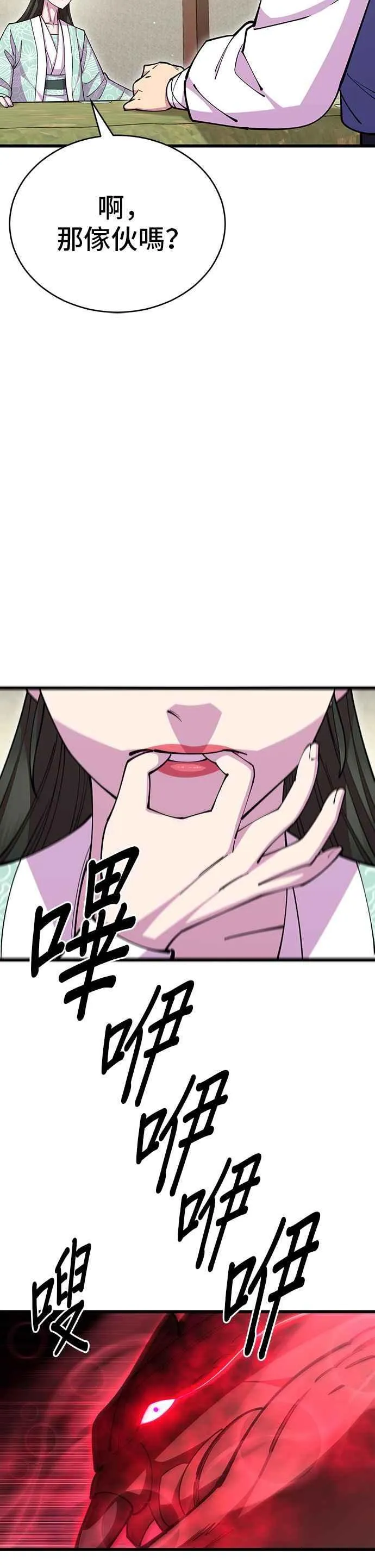 第88话 第30页