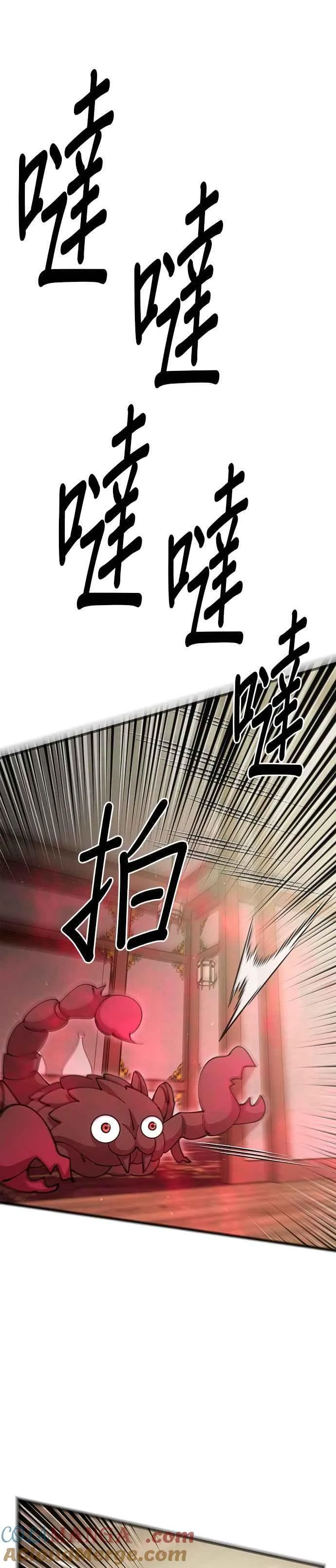 第88话 第31页