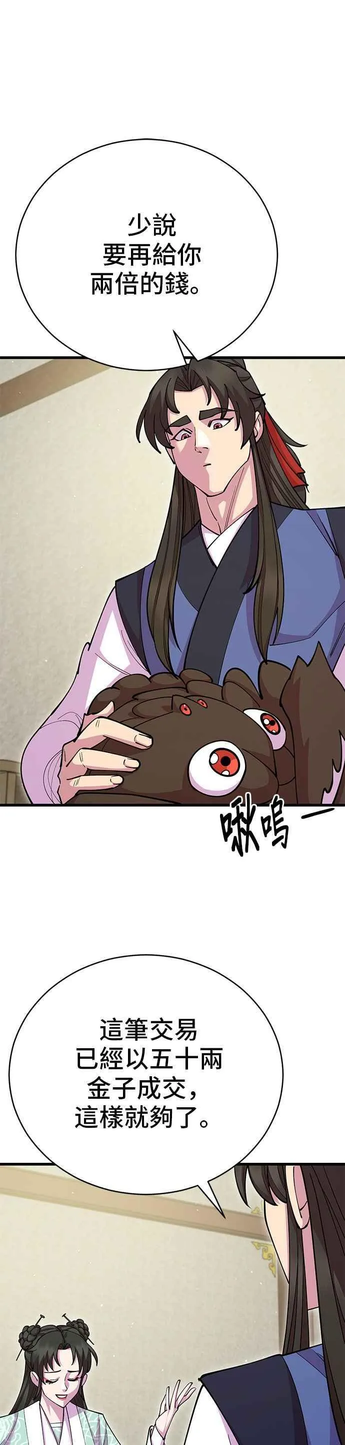 第88话 第35页