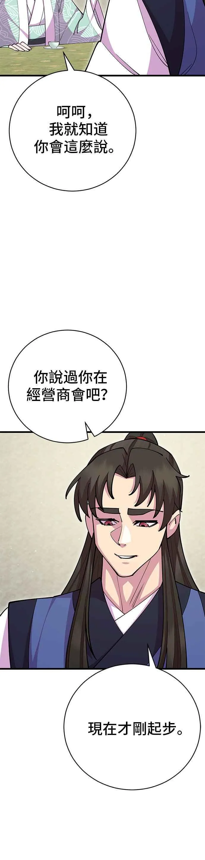 第88话 第36页
