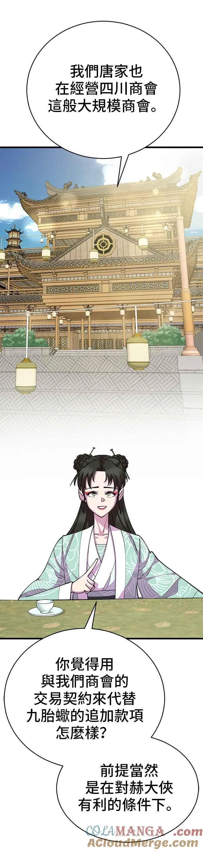 第88话 第37页